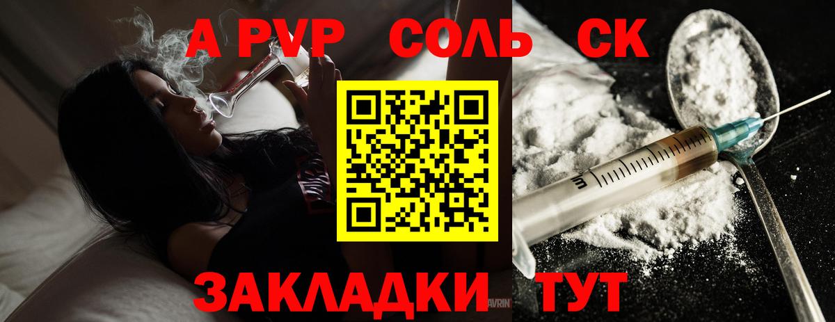 Альфа ПВП мука  Вход с VPN  Белая Калитва  А ПВП Crystall  Альфа ПВП VHQ 