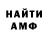МЕТАДОН кристалл Anatoly Steppenwolf