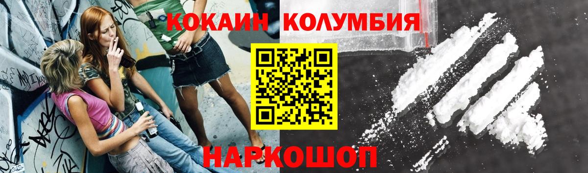 Cocaine  Кокаин Колумбийский  Вход с VPN  Белая Калитва  КОКАИН FishScale 