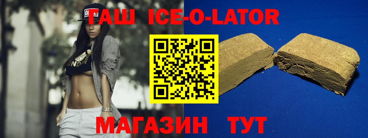 ГАШ AMNESIA HAZE  ГАШИШ ice o lator  Вход с VPN  Белая Калитва 