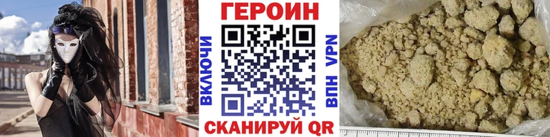 цены наркотик  Белая Калитва  ГЕРОИН афганец 