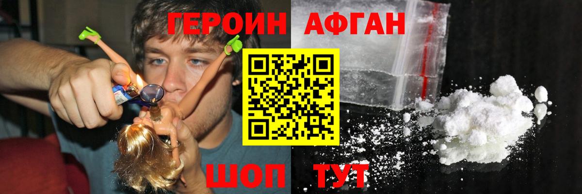 Белая Калитва  Героин  Вход с VPN  ГЕРОИН гречка 