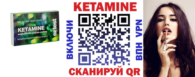 КЕТАМИН ketamine  Белая Калитва 