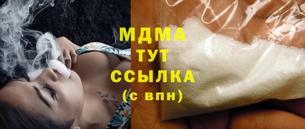 MDMA Абаза