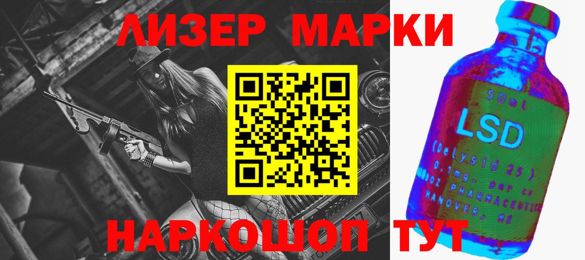 LSD-25 экстази кислота Белая Калитва