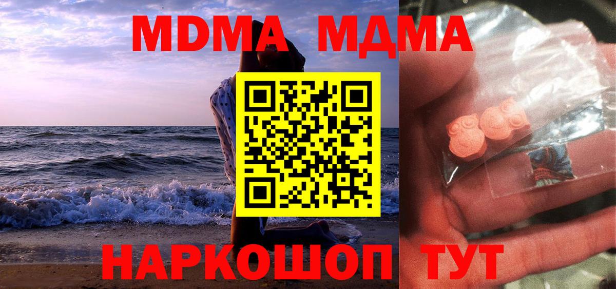 MDMA crystal  Вход с VPN  MDMA  Белая Калитва  MDMA crystal 