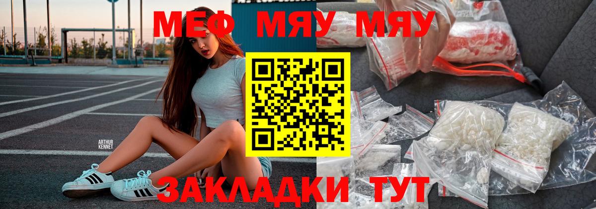 Белая Калитва  Мефедрон кристаллы  Вход с VPN  Меф  Мефедрон VHQ 