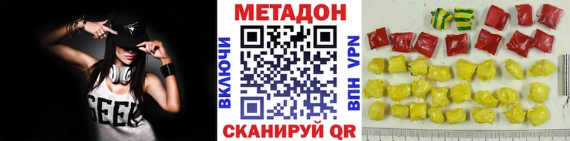 Метадон methadone Белая Калитва