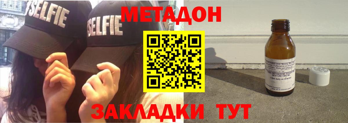 Белая Калитва  omg маркетплейс  Вход с VPN  МЕТАДОН VHQ 