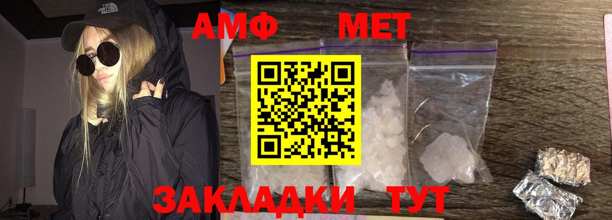 МЕТАМФЕТАМИН Декстрометамфетамин 99.9% Белая Калитва