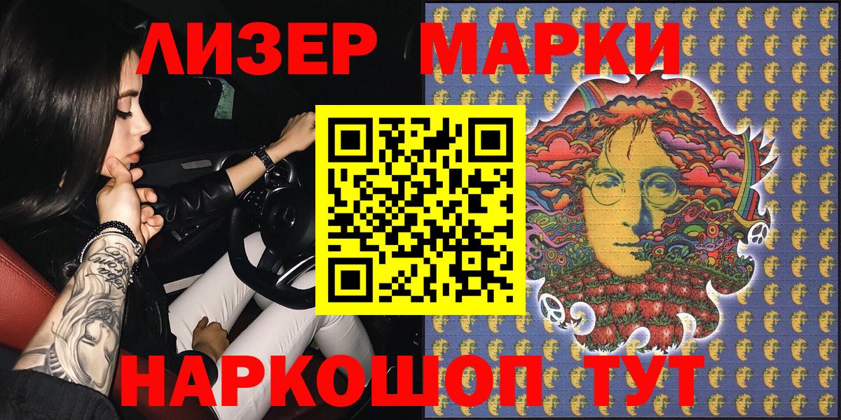 Наркотические марки  Вход с VPN  Марки N-bome 1,8мг  Белая Калитва  Марки N-bome 1,8мг 