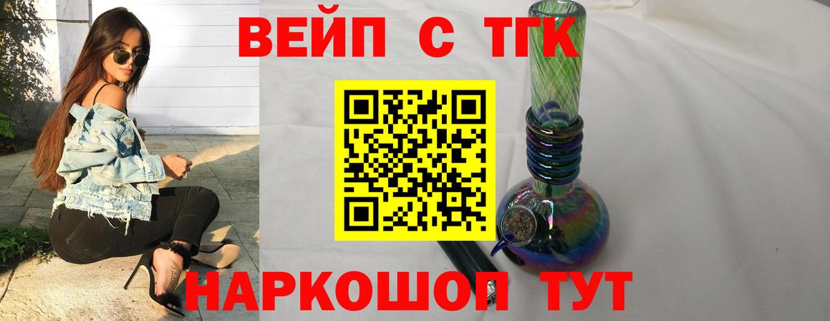 Белая Калитва  Дистиллят ТГК жижа  Вход с VPN  ТГК концентрат 